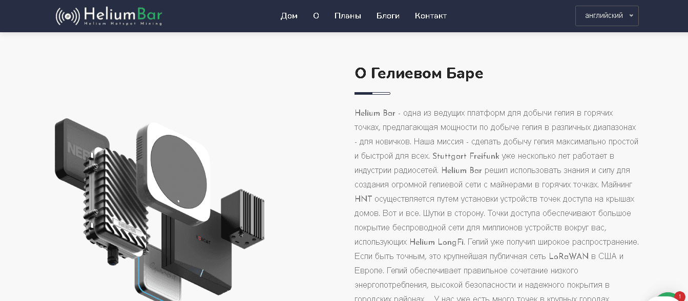 Информация о лохотроне