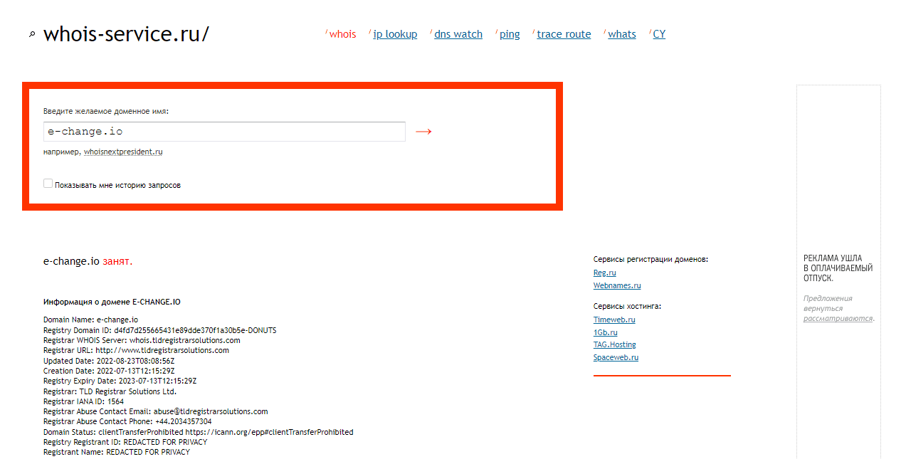 дата регитсрации лохотрона 