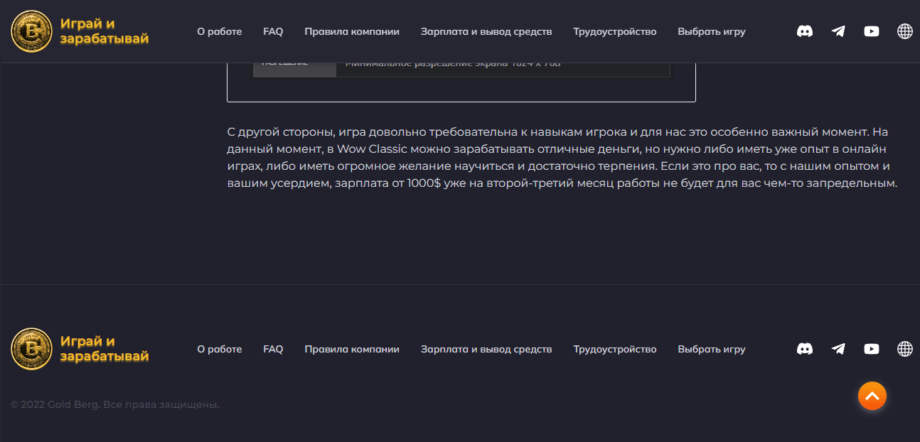 обещание заработка от мошенников 