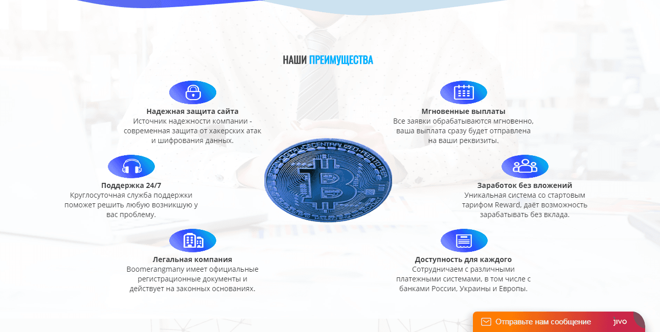 преимущества проекта