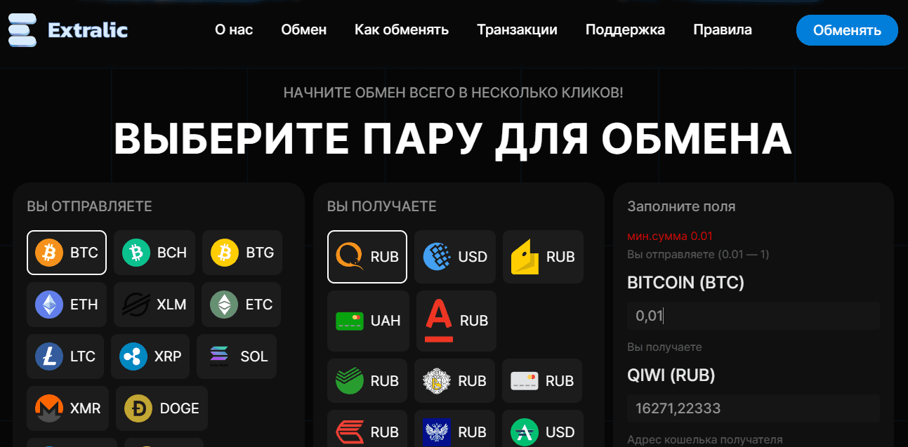 выбор направления перевода у мошенников 