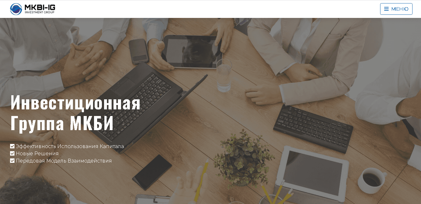 MKBI-IG - инвестиционная группа МКБИ заберет ваши деньги 