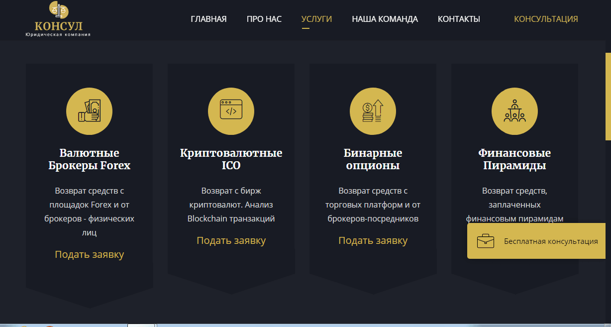 фальшивые услуги мошенников 