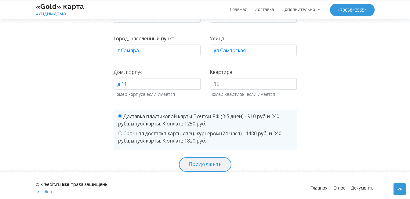 Данные об оплате лохотрона 