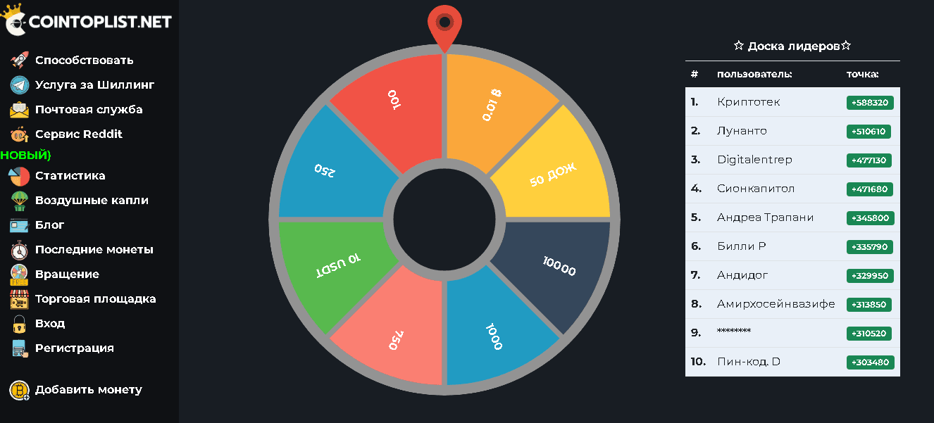 предложение получить криптовалюту 