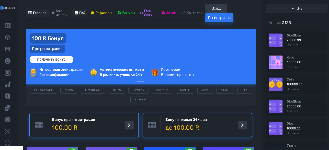 Новый сомнительный проект с играми 