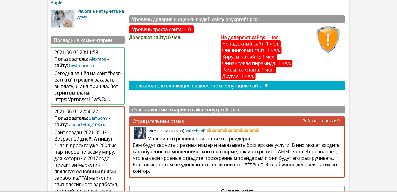 реальные отзывы о проекте 