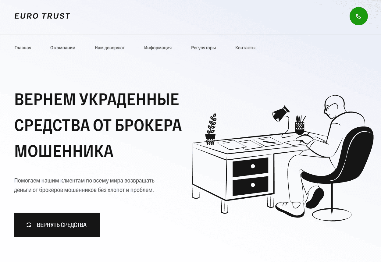 Eurotrust
