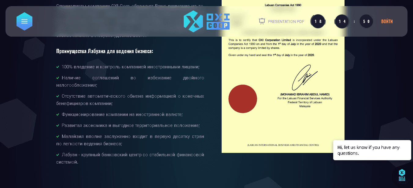 фальшивые данные о регистрации 