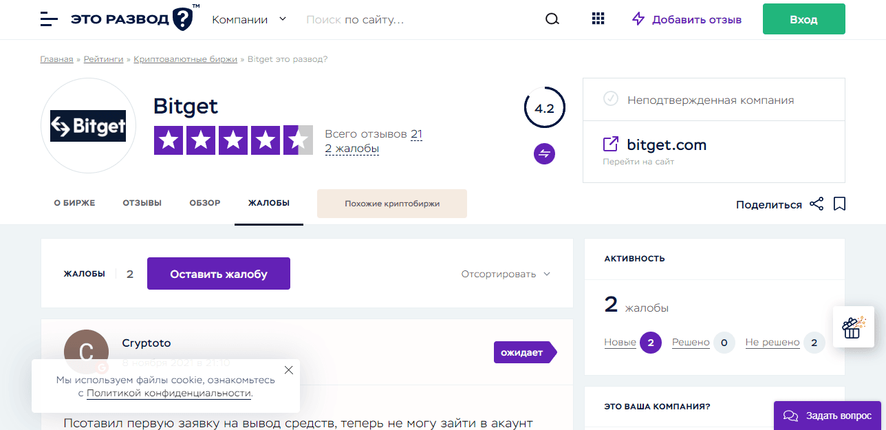 данные о рейтинге проекта и его статистике