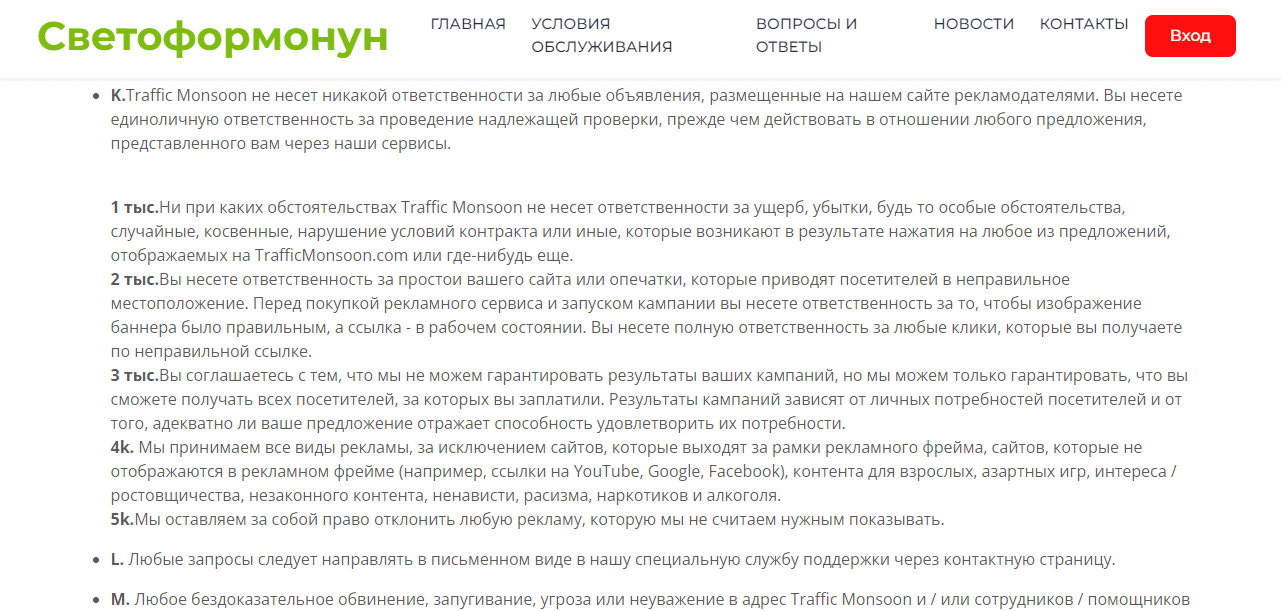 правила лохотрона от мошенников 