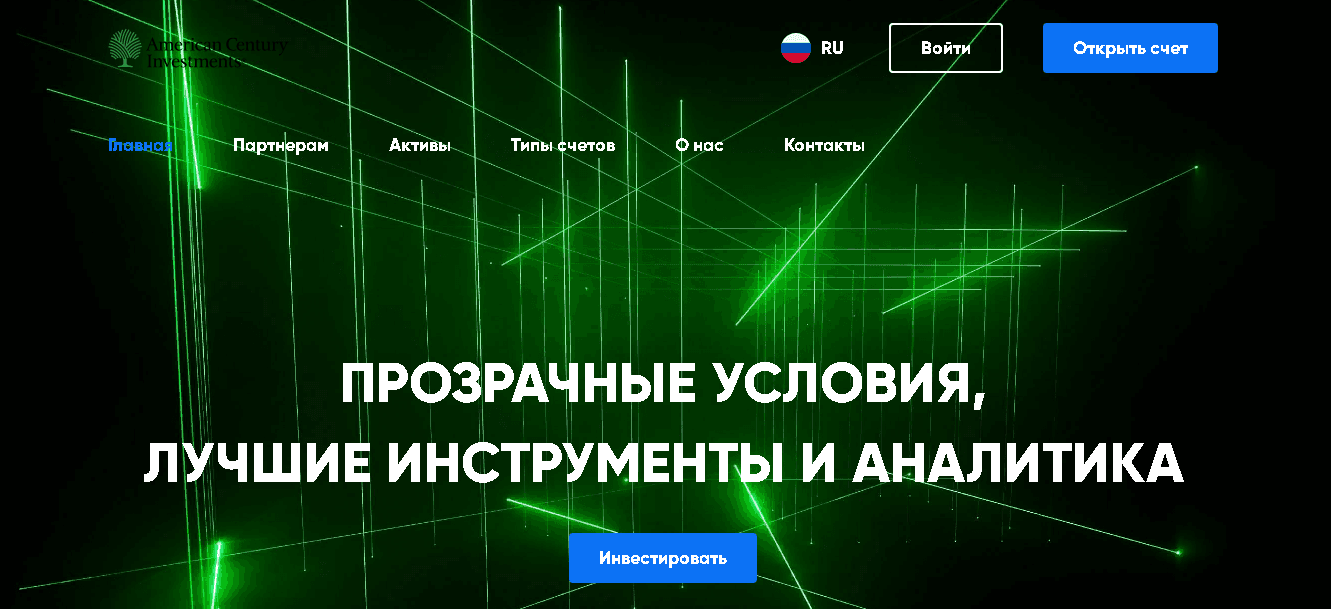 фальшивый брокер от мошенников 