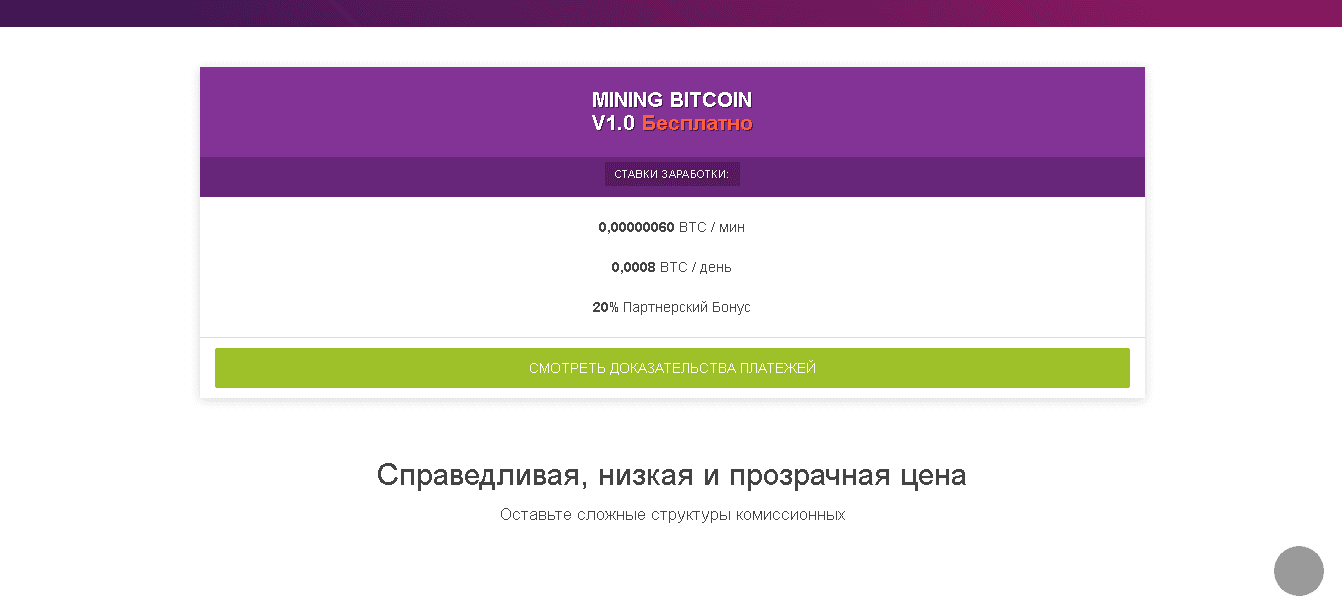 фальшивое предложение мошенников