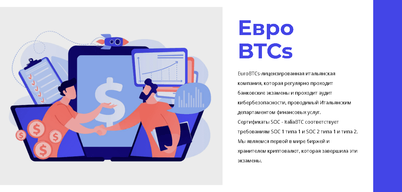 Новый инвестиционный криптовалютный проект 