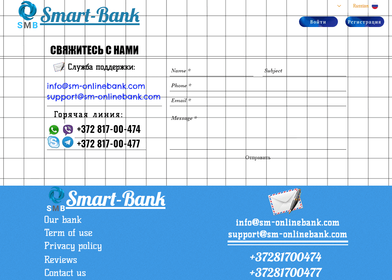 Регистрация на сайте 