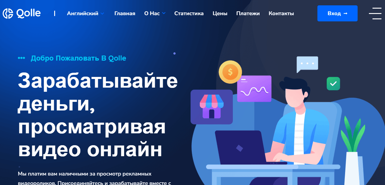 липовый сайт с заработком на видео 