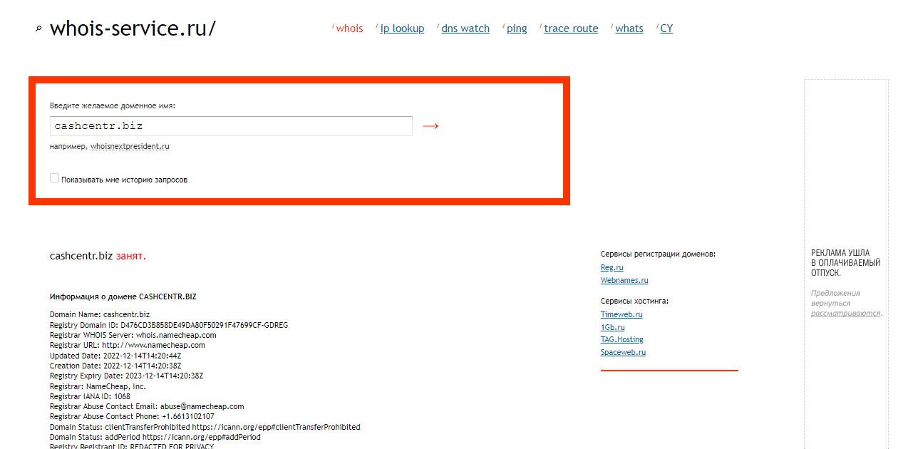 дата регистрации майнингового лохотрона 