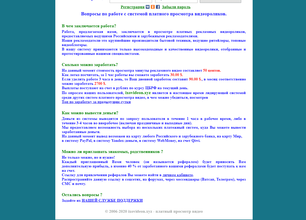 об обмане мошенниками