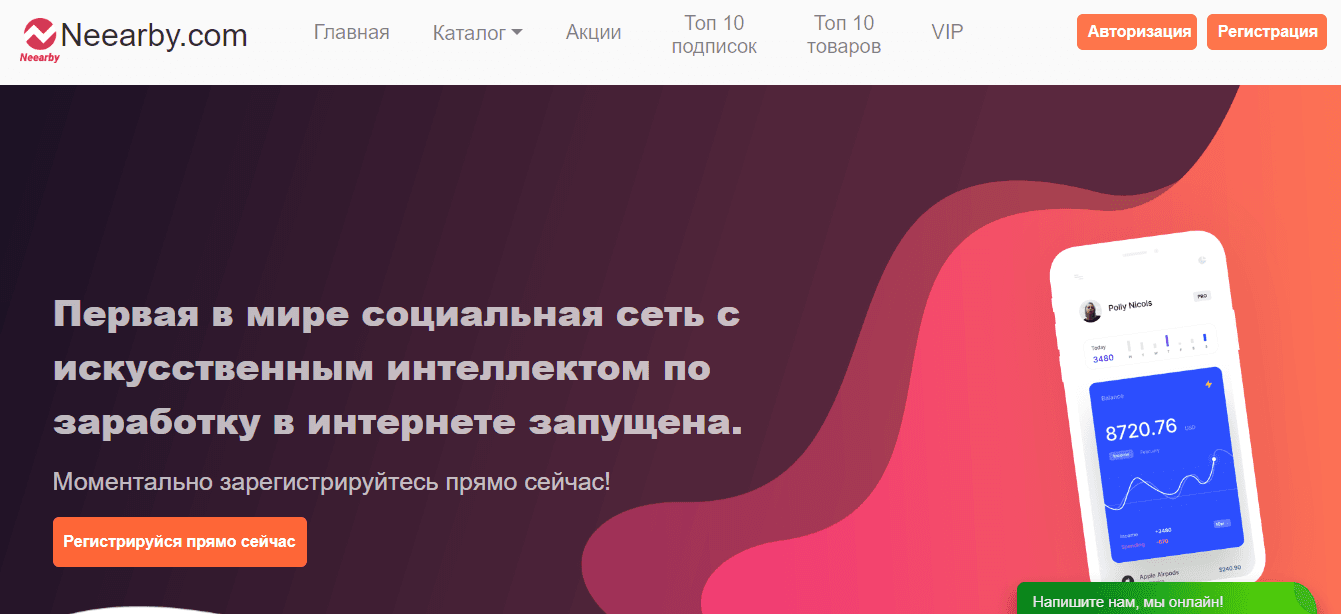 липовая социальная сеть от мошенников для продажи курсов 