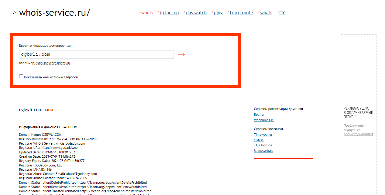 дата регистрации лохотрона в сети 