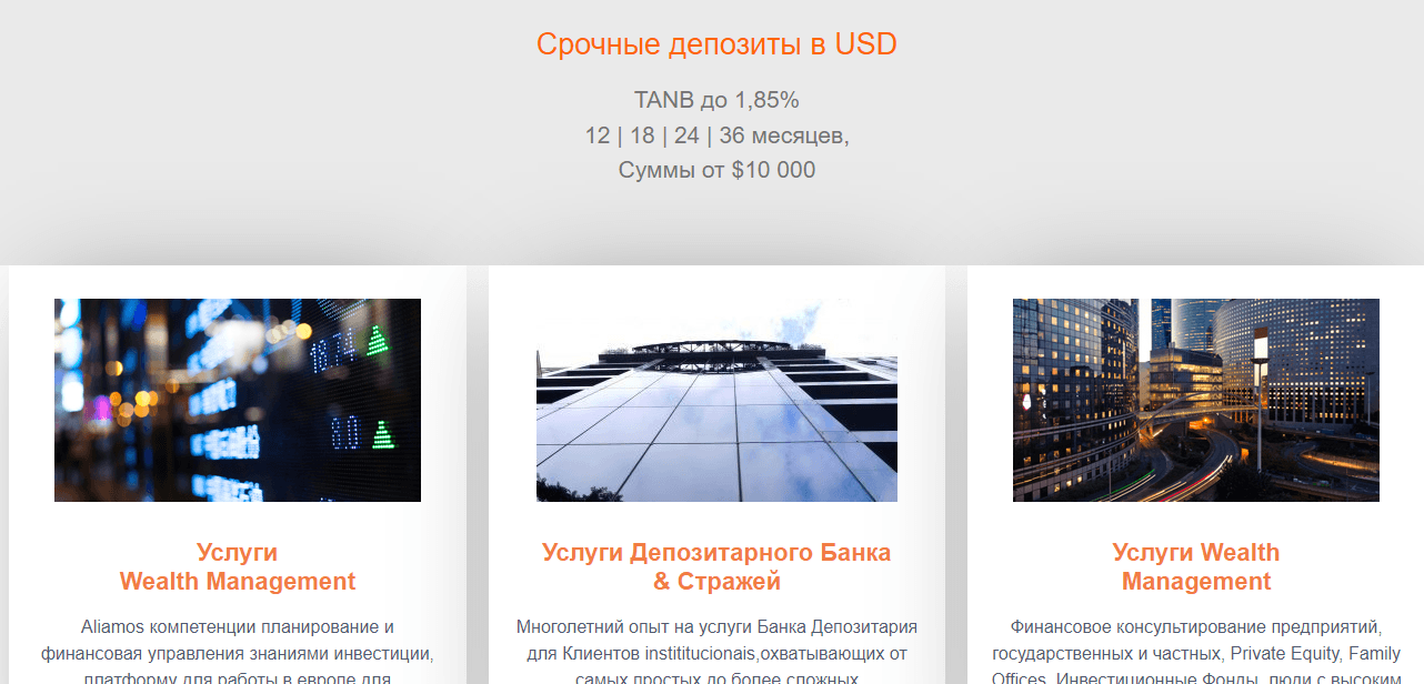 предложение мошенников открыть депозит 