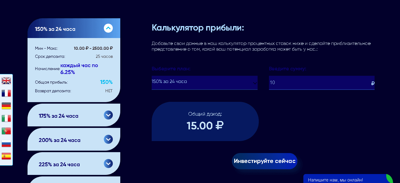 предложение инвестировать от мошенников 