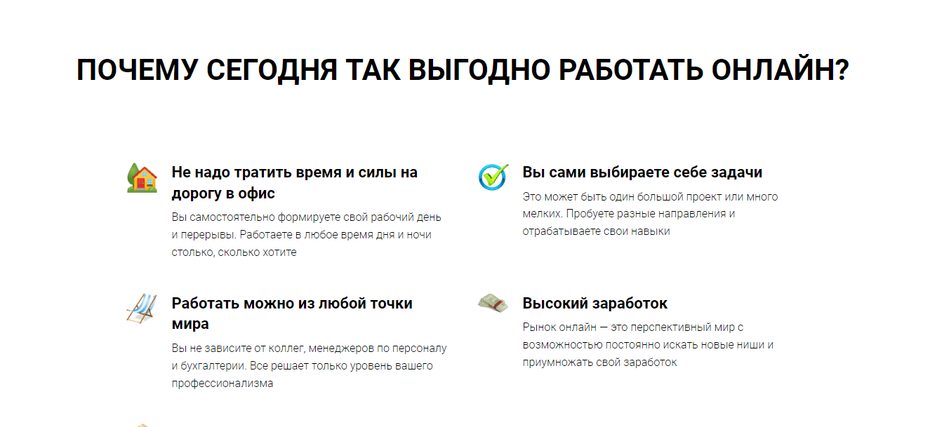 преимущества удаленной работы от мошенников 