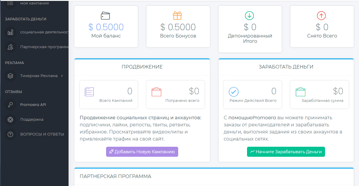 личный кабинет проекта 