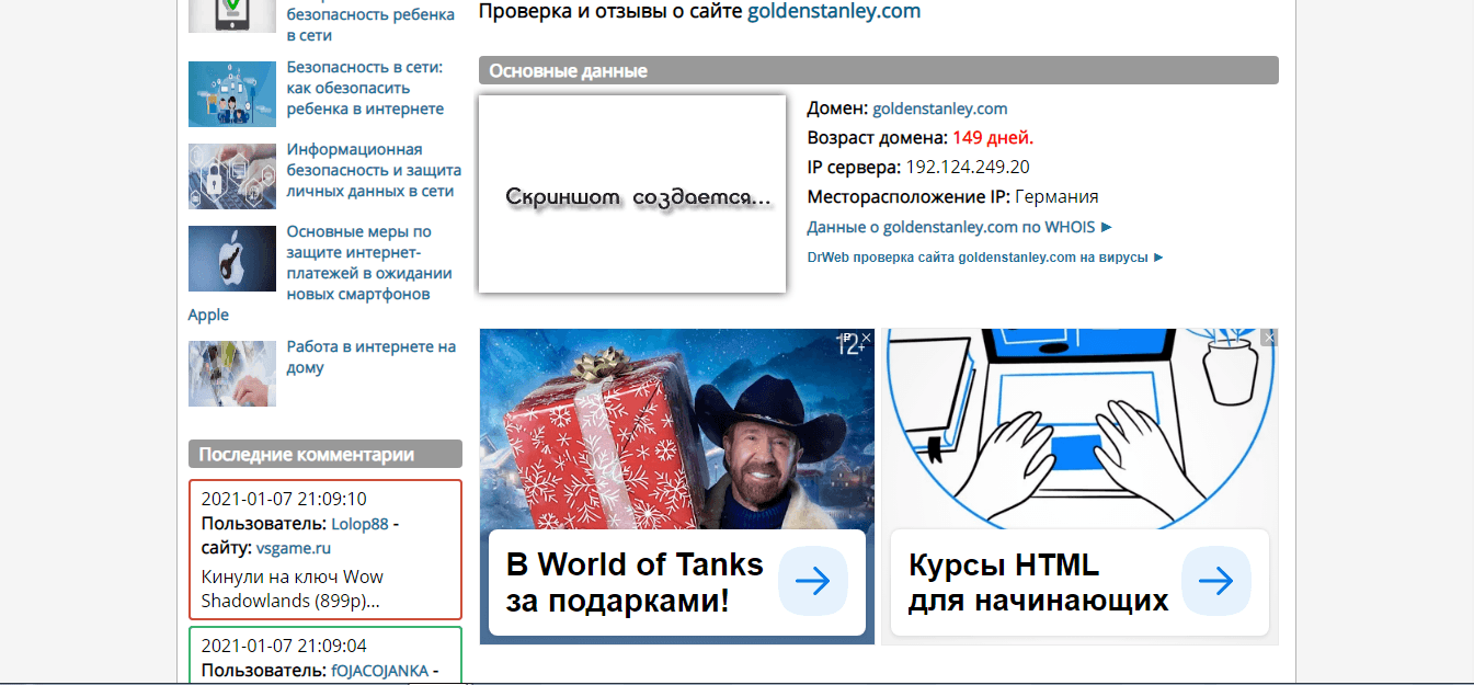 реальная дата работы проекта 