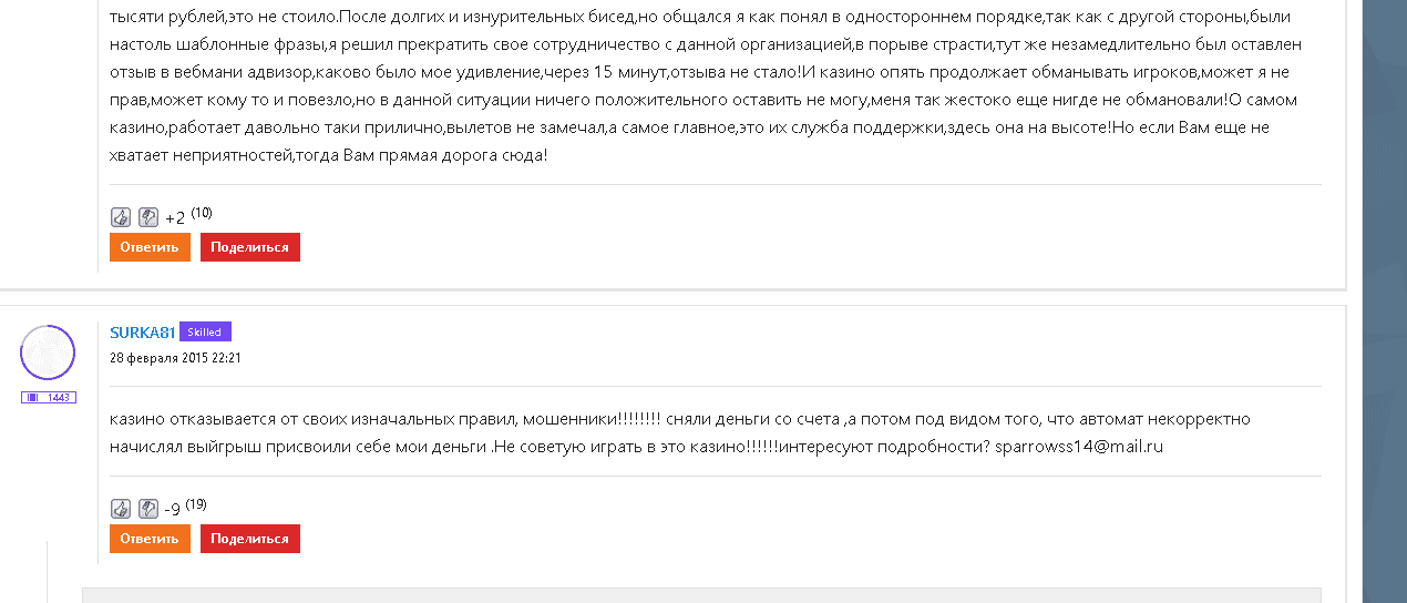 реальные отзывы о казино MaxBet