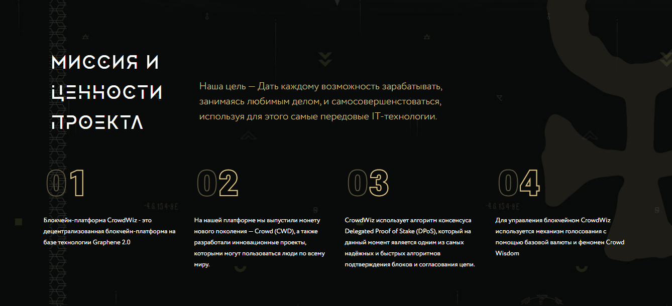 идея проекта 