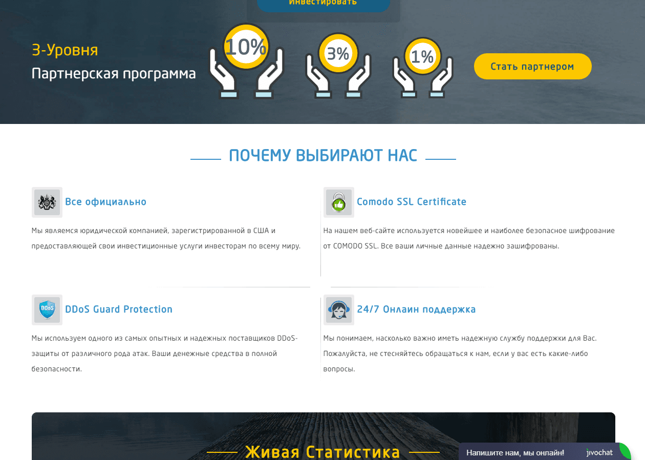 преимущества мошенников