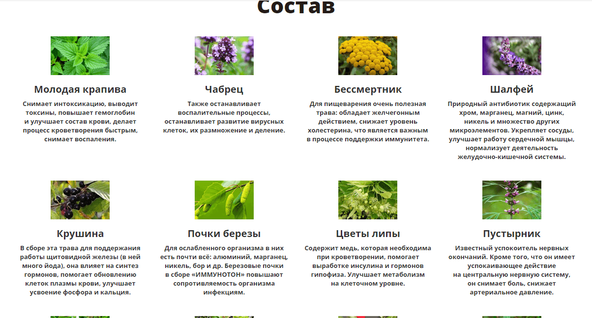 состав сбора 