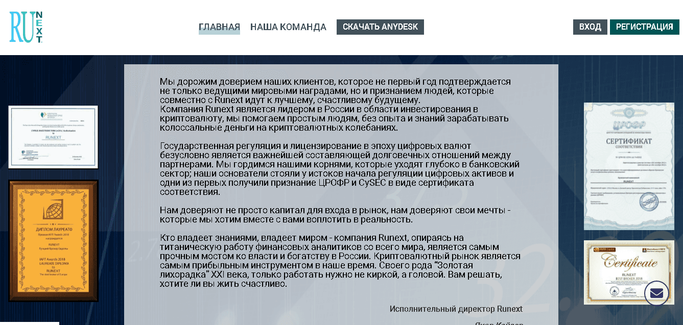 информация о компании мошенников 