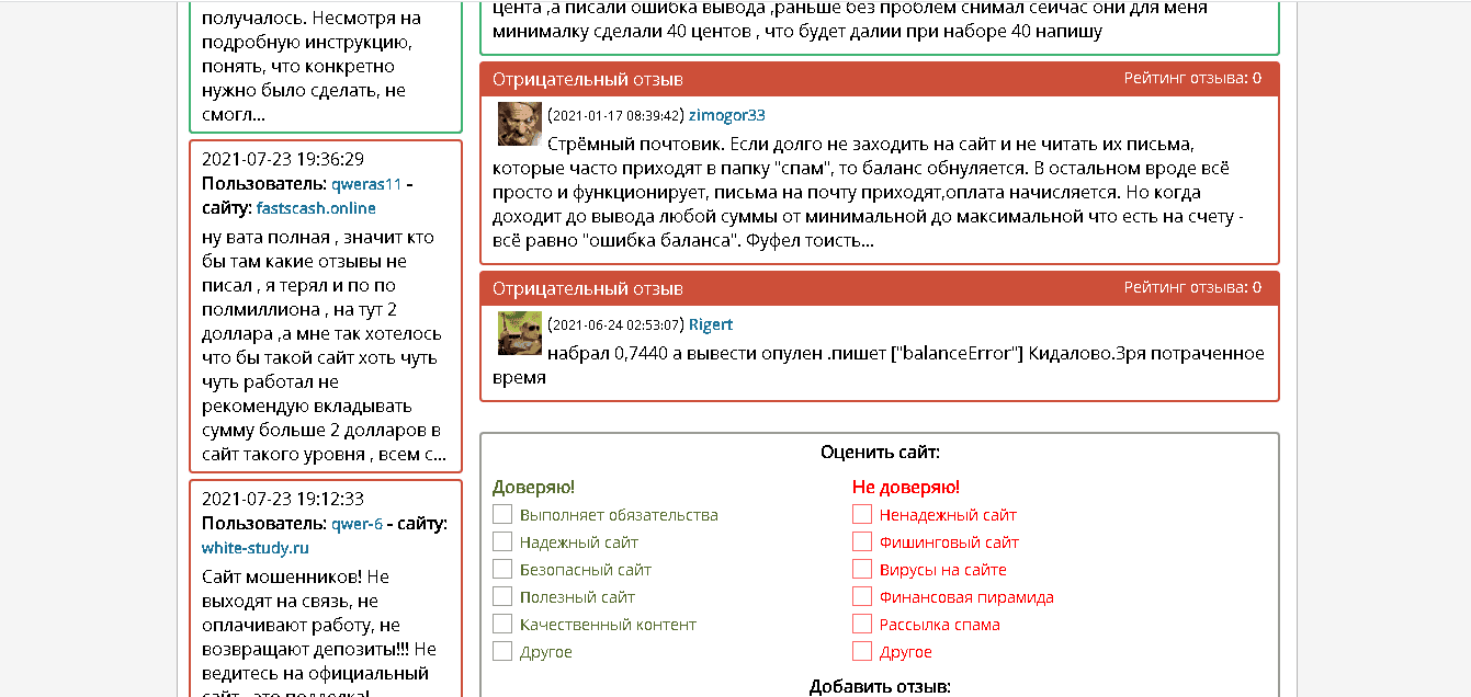 реальные отзывы пользователей Volutic 
