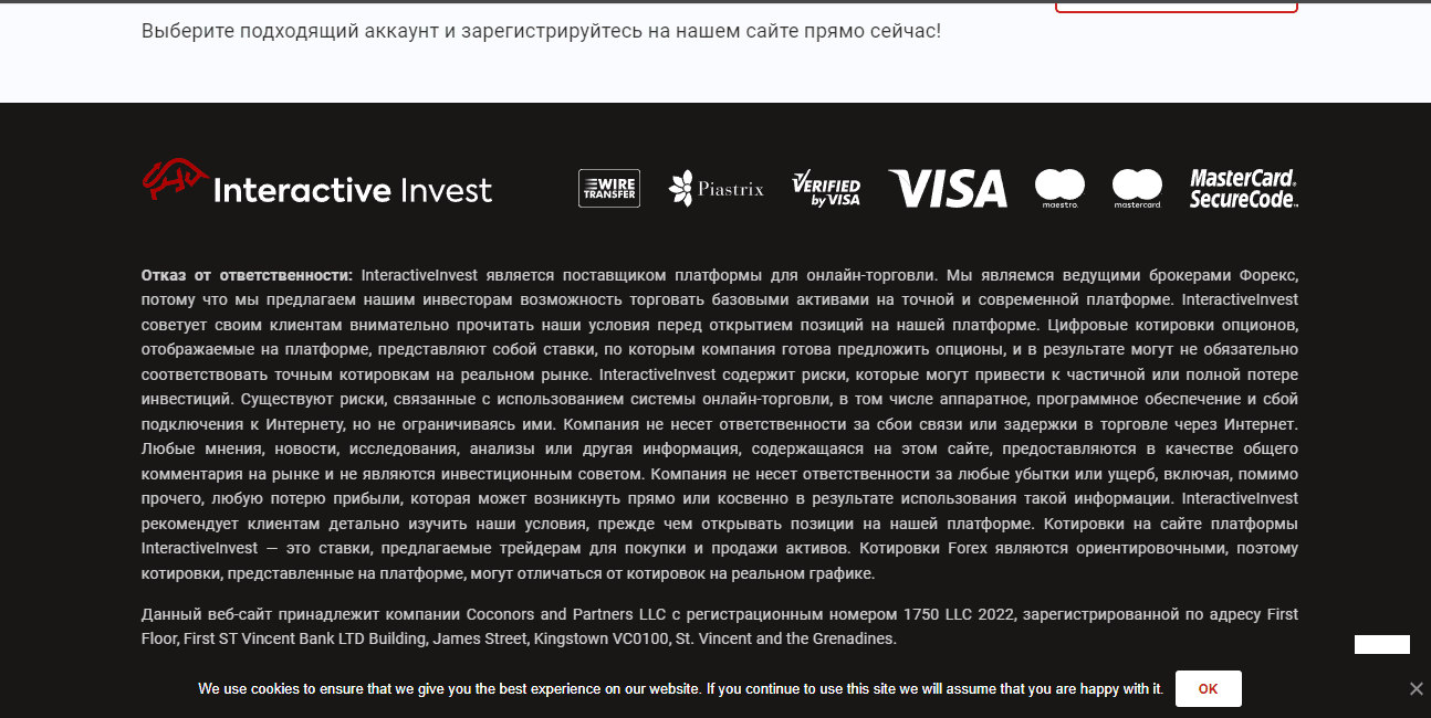 информация о компании мошенников на сайте 
