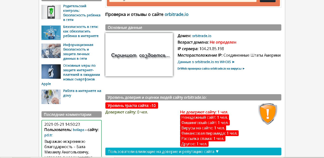 отзывы о проекте 