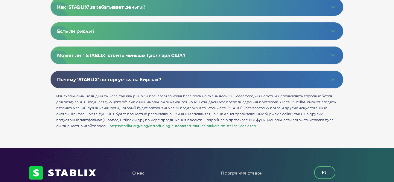 Информация о фальшивом проекте 