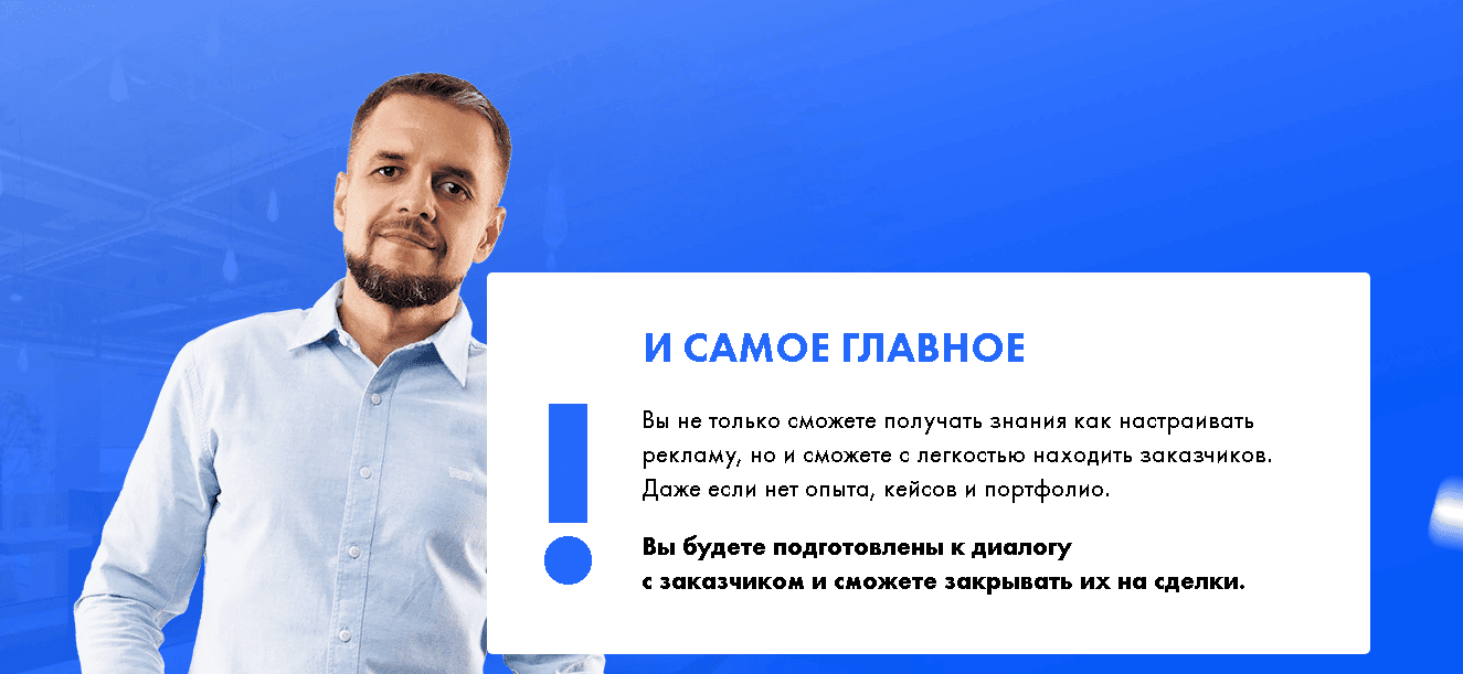 Обучение интернет-рекламе удаленно