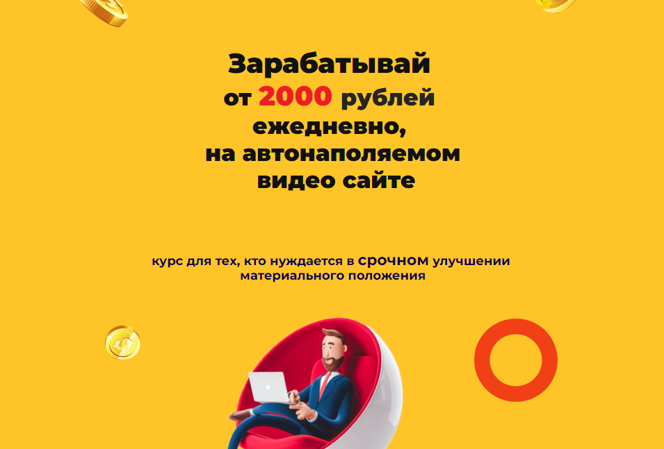 VideoGen - курс для тех, кто хочет потерять деньги 