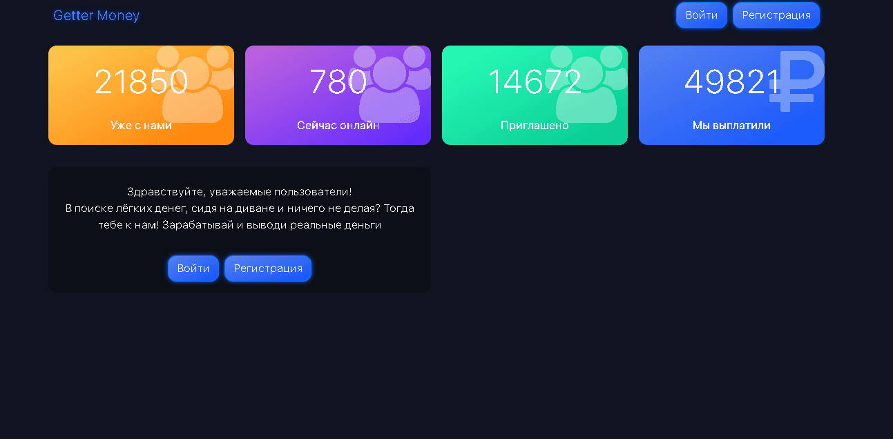сомнительный проект для просмотра рекламы 