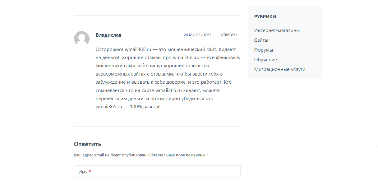 отзывы о лохотроне 