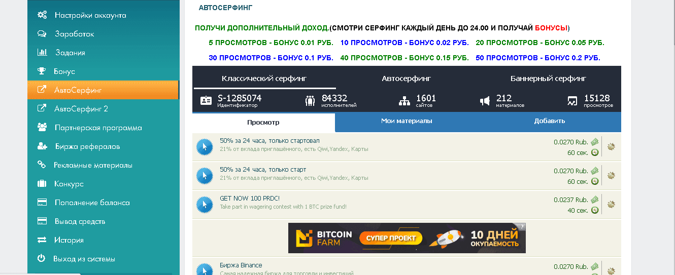 липовые задания от проекта 