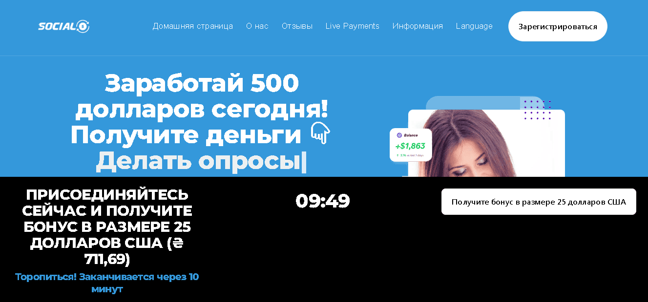 Мошеннический сайт для потери времени и денег 