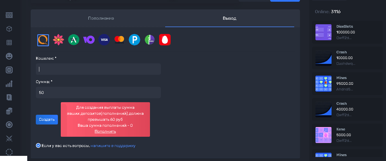 требование пополнения счета от мошенников 