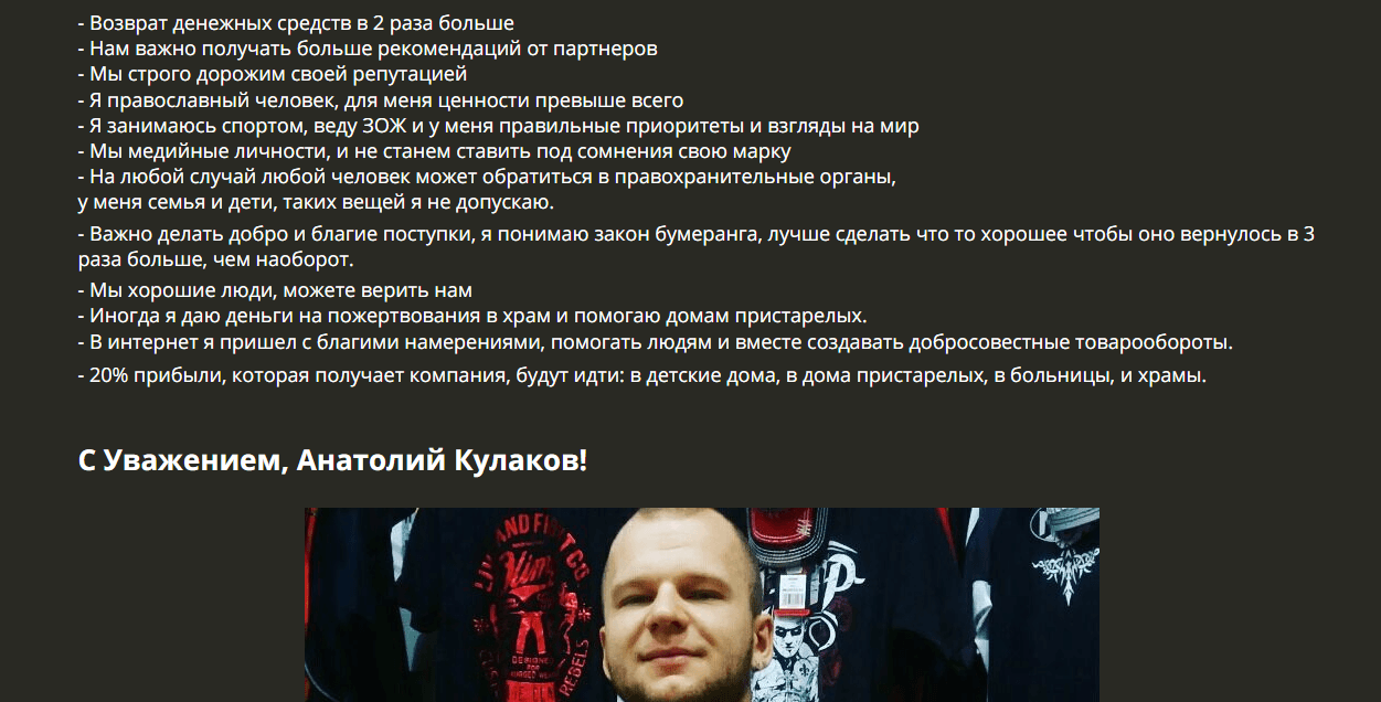 данные о мошенниках 