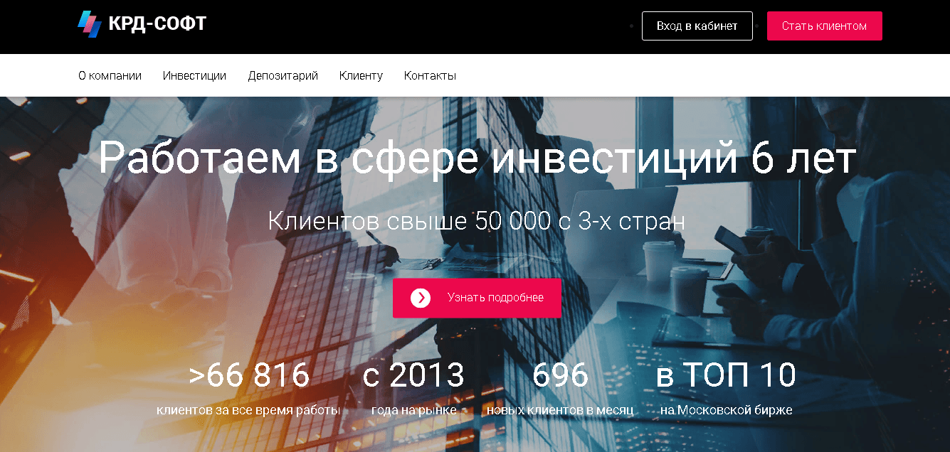 КРД-Софт - мошеннический инвестиционный проект 