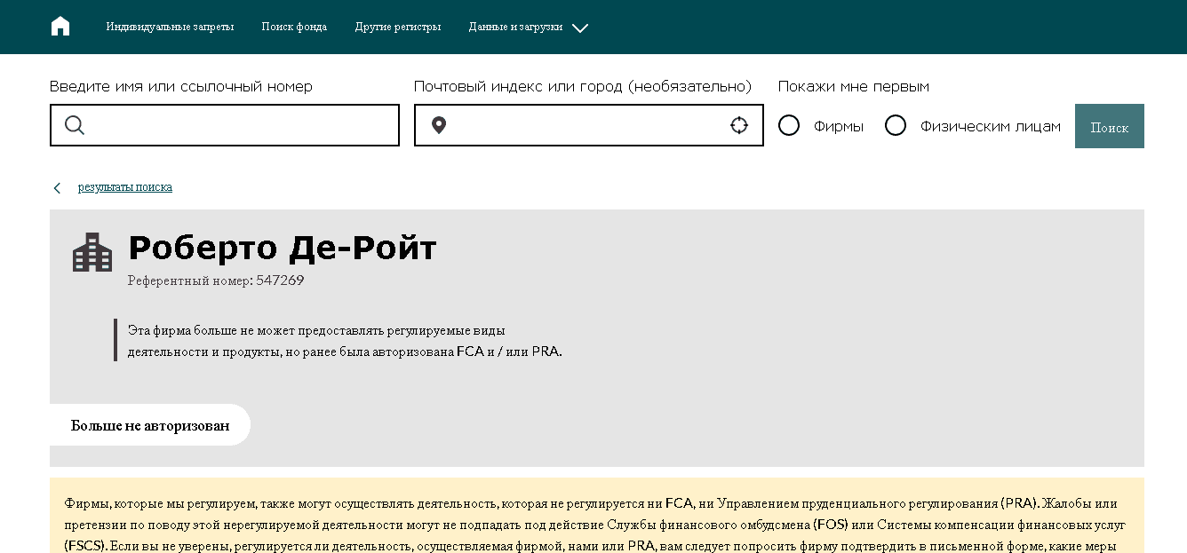 информация о фальшивой лицензии