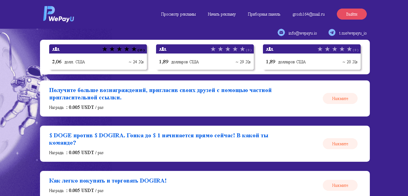 аккаунт на сайте мошенников