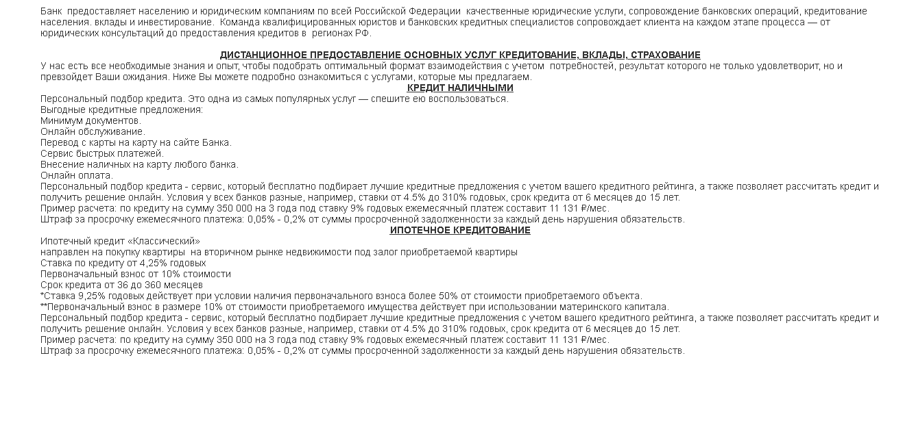 Предложение компании